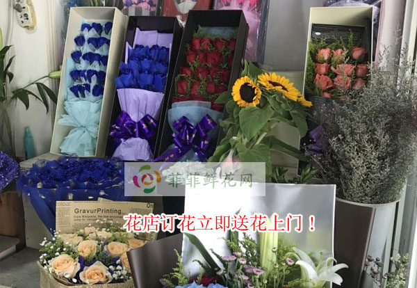 阜新彰武县花店订花立即送花上门!